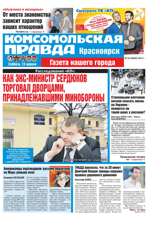 Газета знакомств в омске знакомств омске в газета